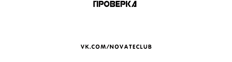 Контратака изгнанного ученика — Глава 151, страница 3