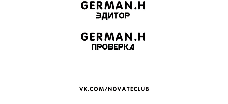 Контратака изгнанного ученика — Глава 141, страница 3
