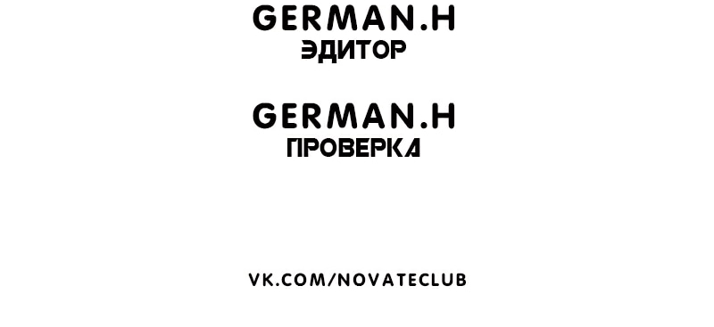 Контратака изгнанного ученика — Глава 131, страница 3