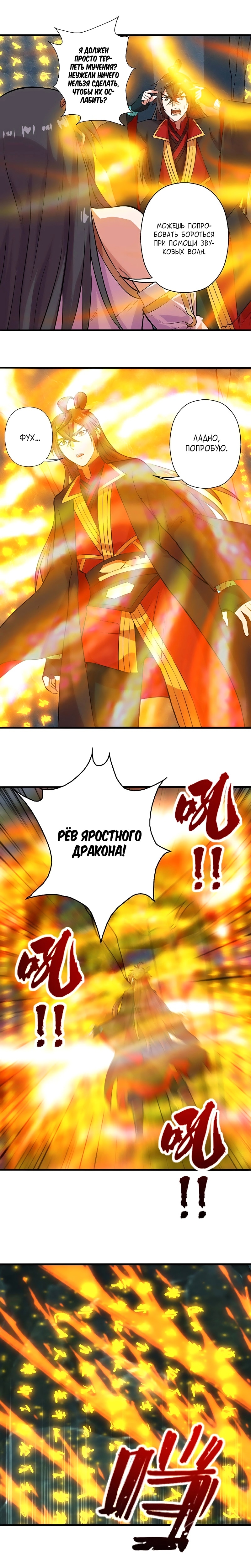 Контратака изгнанного ученика — Глава 196, страница 2