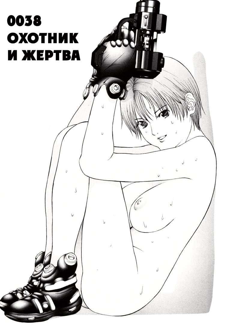 Ганц — Глава 38: Охотник и жертва, страница 2