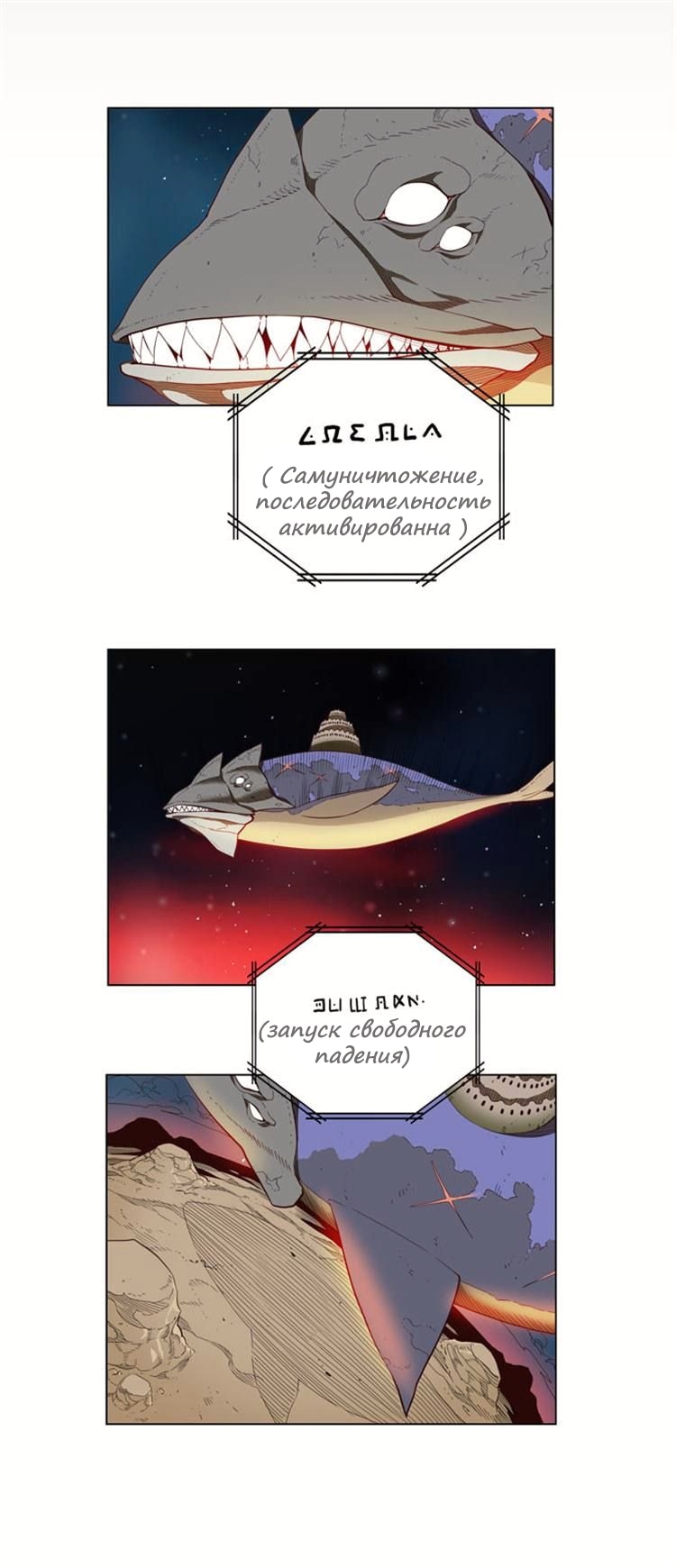 Бог старшей школы — Глава 158, страница 2