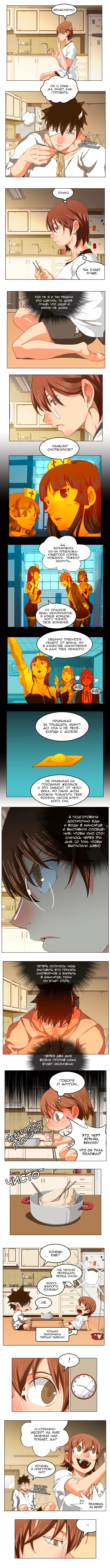 Бог старшей школы — Глава 232, страница 2
