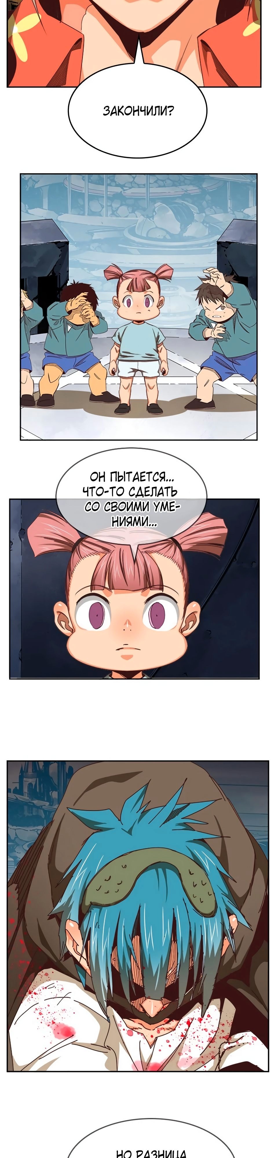 Бог старшей школы — Глава 544, страница 2