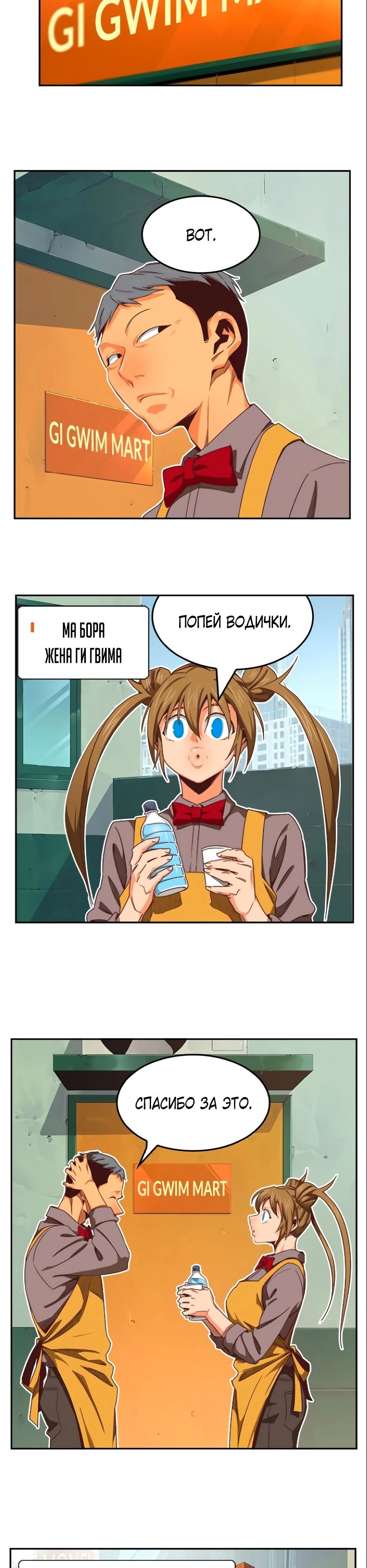 Бог старшей школы — Глава 569, страница 2