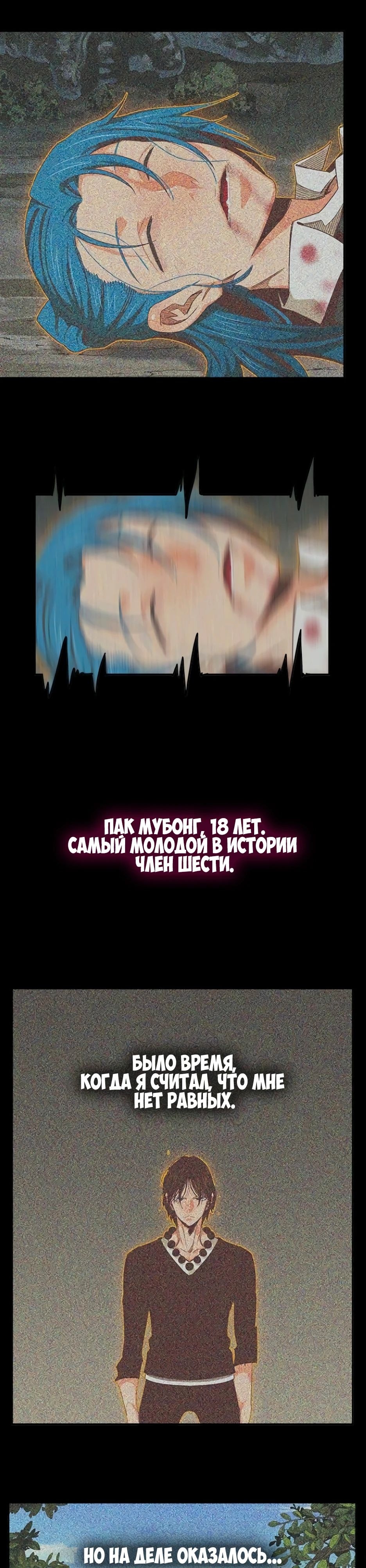 Бог старшей школы — Глава 563, страница 3