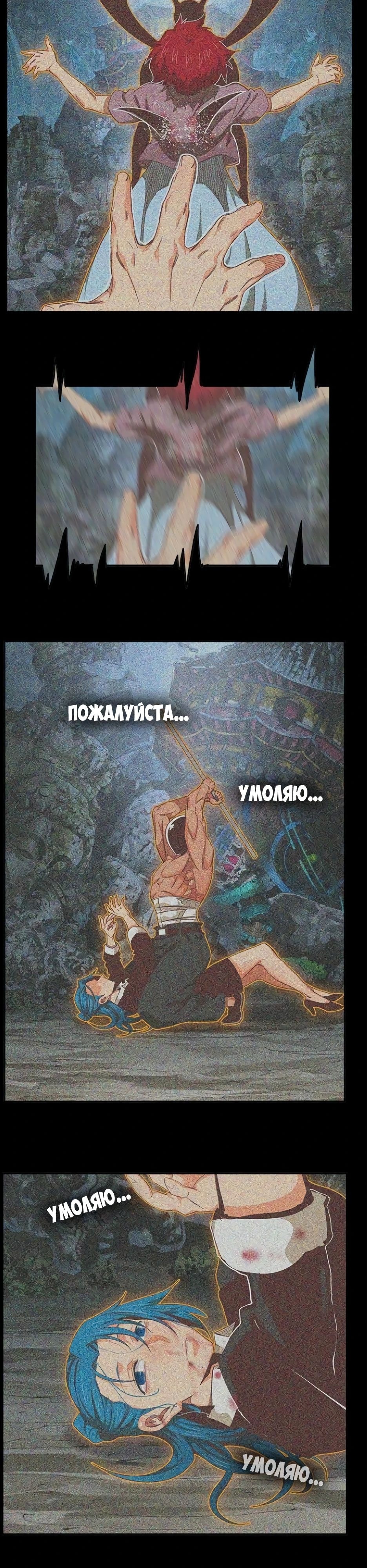 Бог старшей школы — Глава 563, страница 2