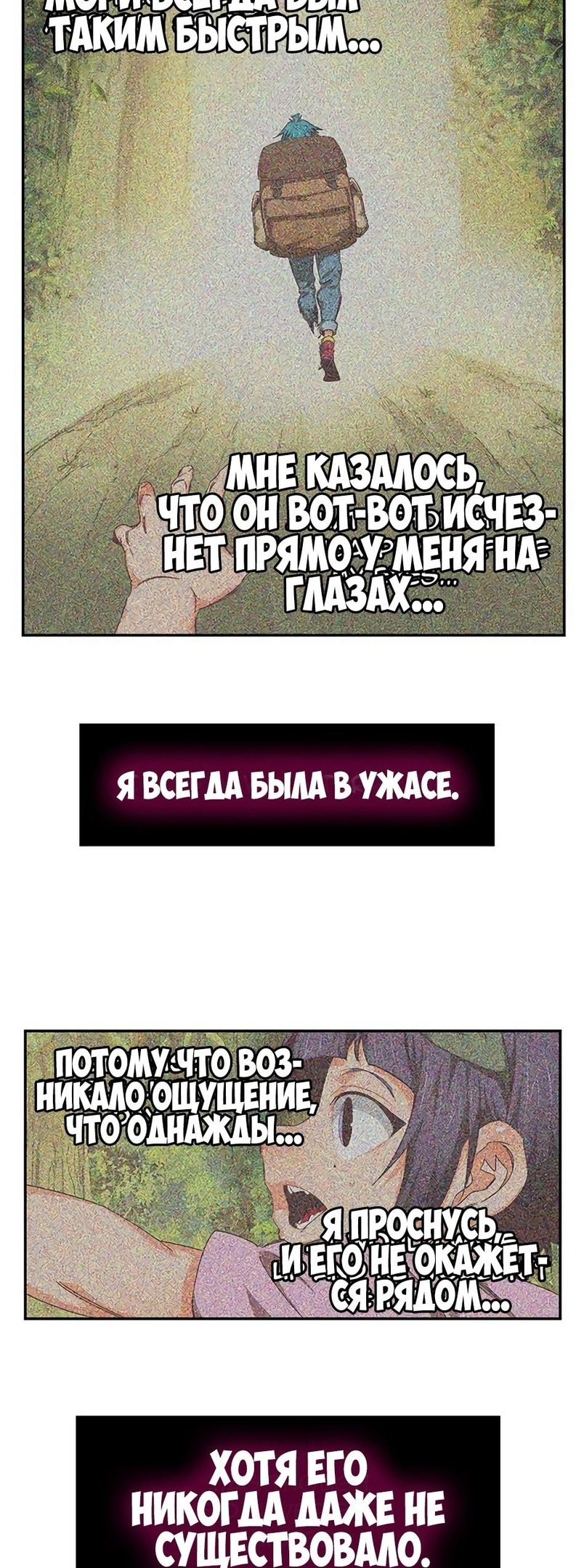 Бог старшей школы — Глава 552, страница 2