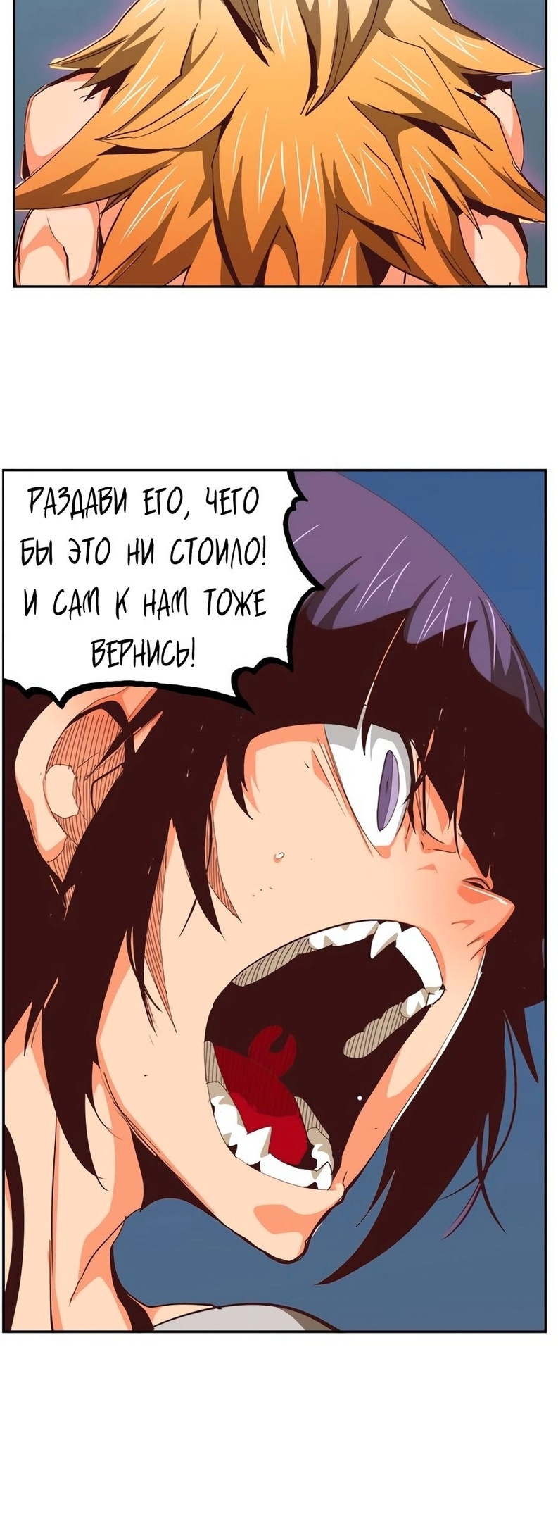 Бог старшей школы — Глава 553, страница 3