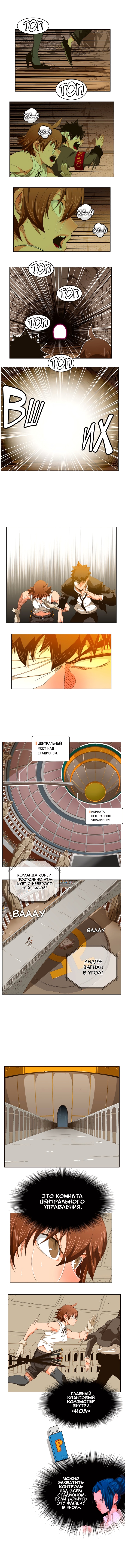 Бог старшей школы — Глава 242, страница 3