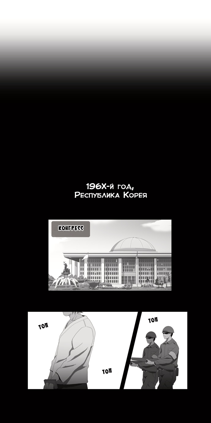 Бог старшей школы — Глава 10, страница 3