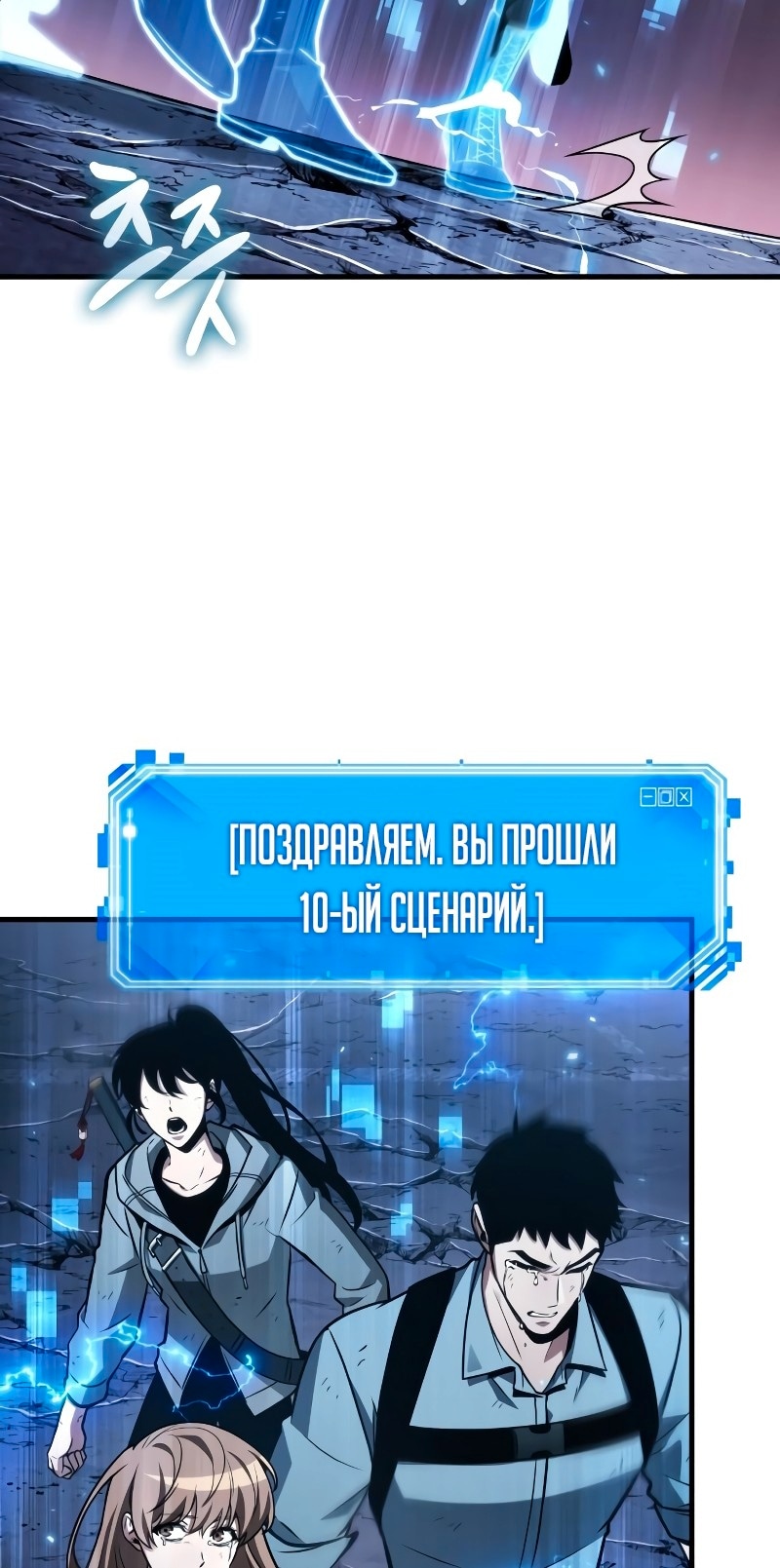 Всеведущий читатель — Глава 221, страница 2