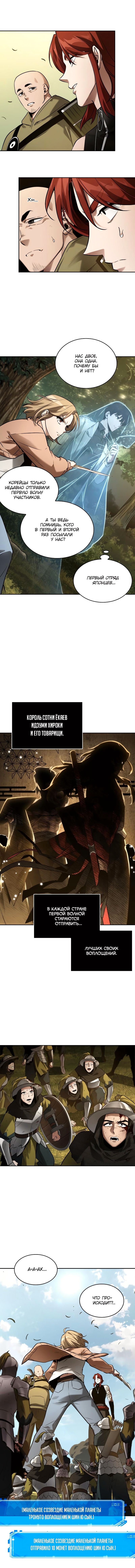 Всеведущий читатель — Глава 127: «То, что можно изменить» – Часть 2, страница 2