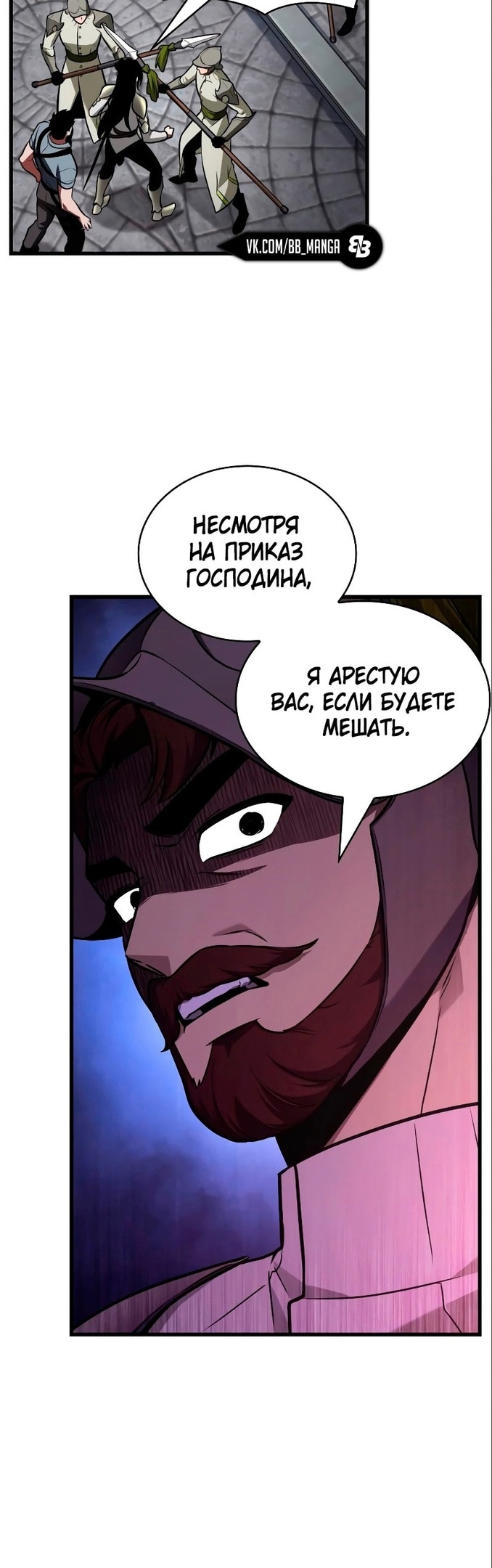 Всеведущий читатель — Глава 184, страница 2