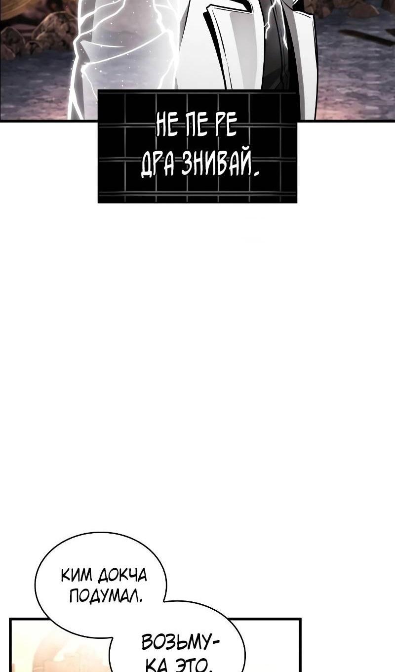 Всеведущий читатель — Глава 225, страница 3