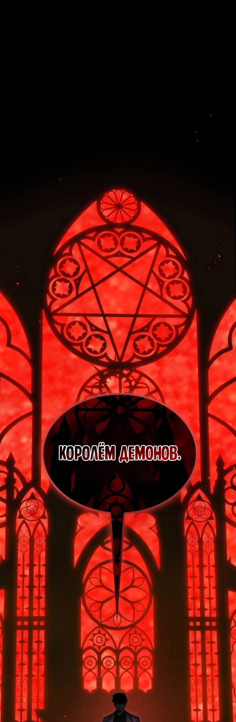 Всеведущий читатель — Глава 217, страница 2