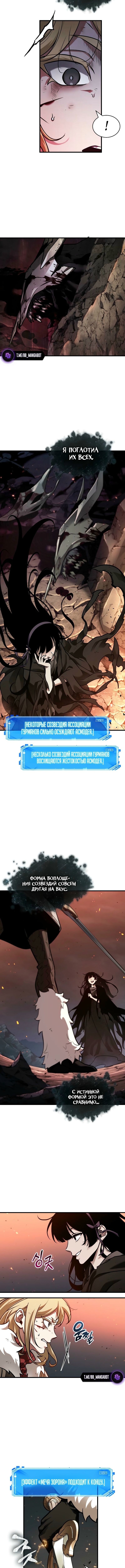 Всеведущий читатель — Глава 276, страница 2