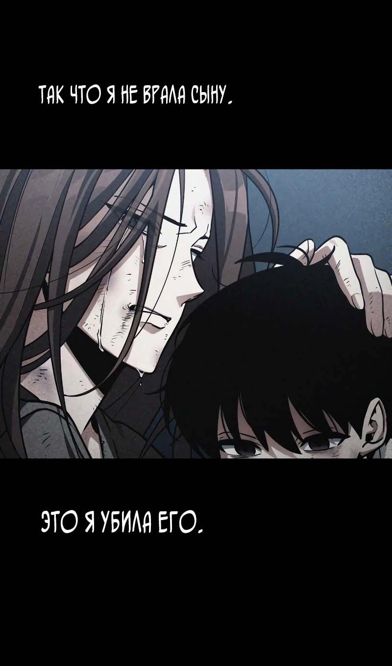 Всеведущий читатель — Глава 209, страница 3