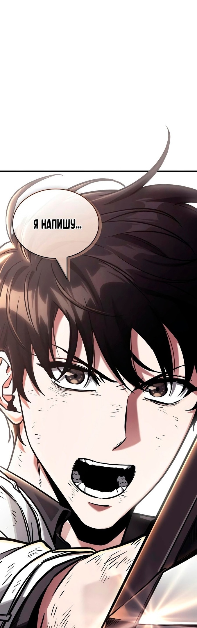 Всеведущий читатель — Глава 202, страница 2