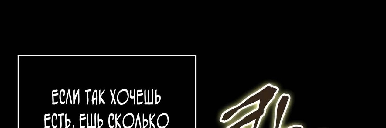 Всеведущий читатель — Глава 207, страница 2