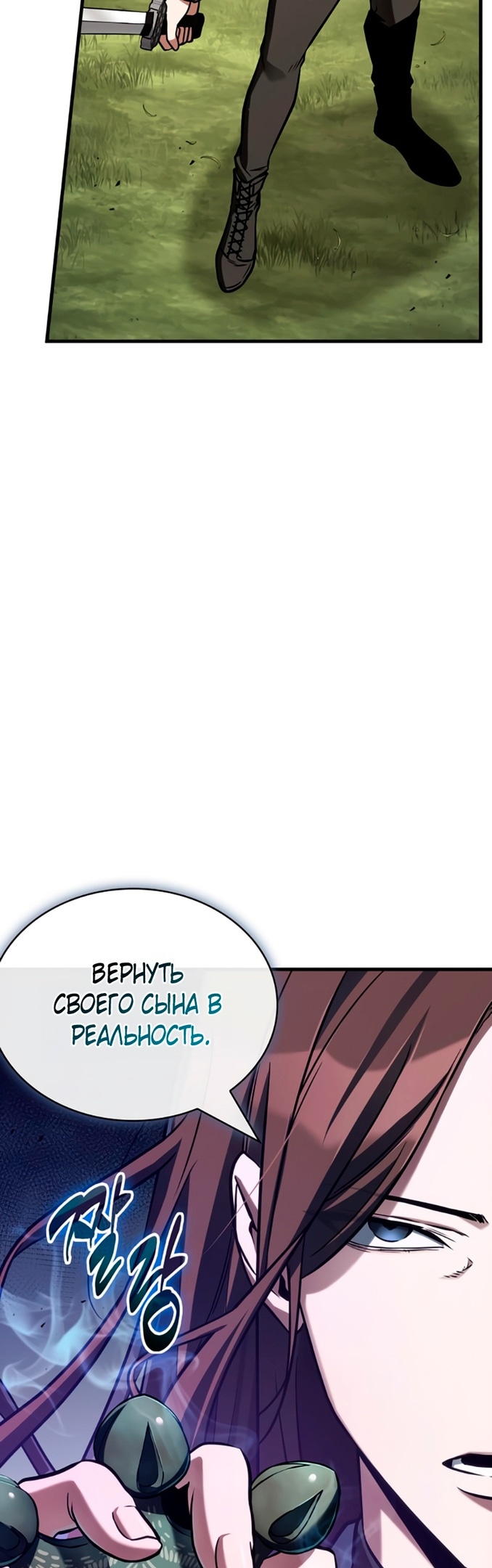 Всеведущий читатель — Глава 198, страница 3