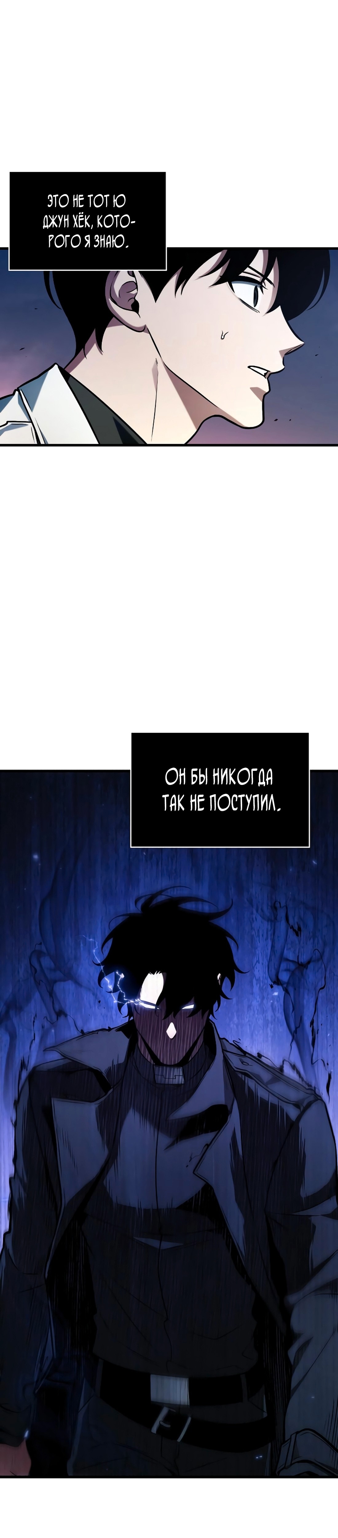 Всеведущий читатель — Глава 215, страница 2