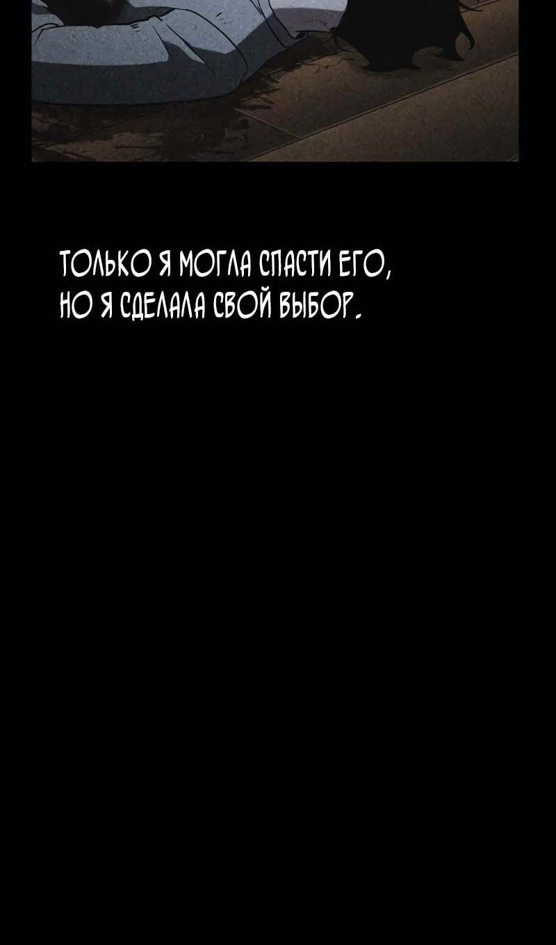 Всеведущий читатель — Глава 209, страница 2