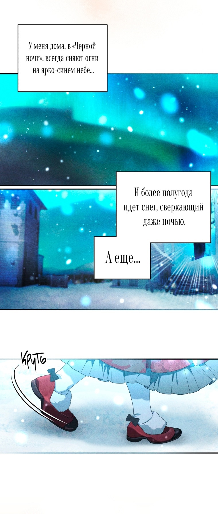 Ручной зверь злодейки — Глава 89, страница 2