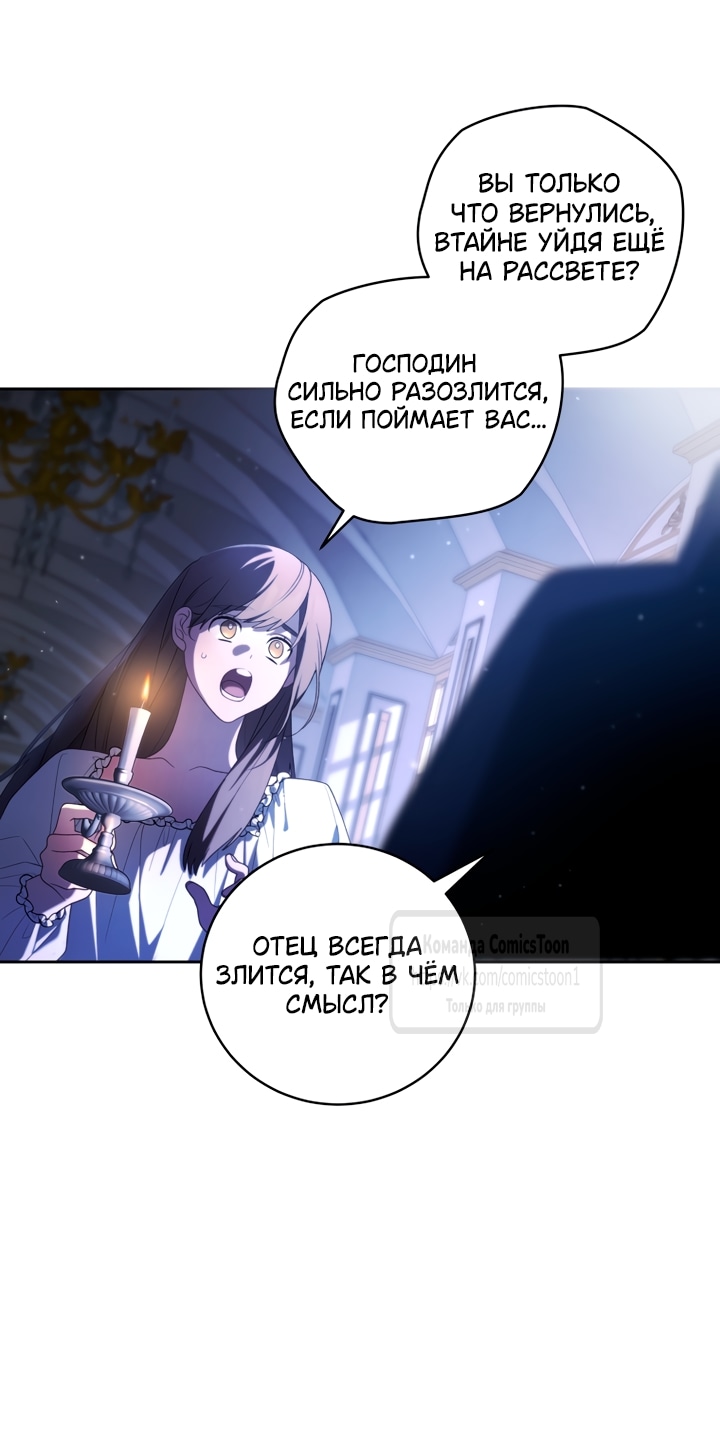 Ручной зверь злодейки — Глава 124: Экстра (15) - | - Конец, страница 2
