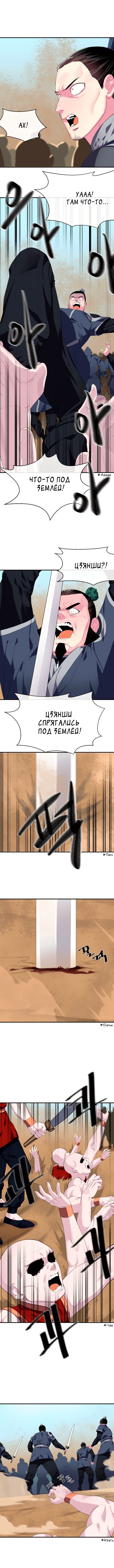 Бурный век — Глава 166, страница 3