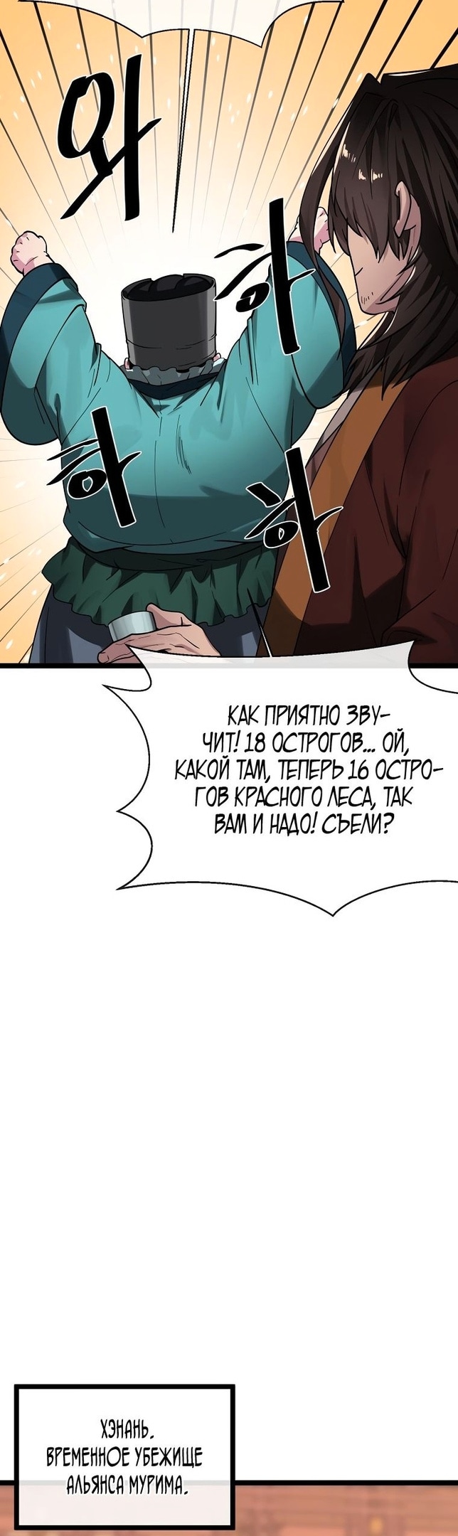 Бурный век — Глава 259, страница 3