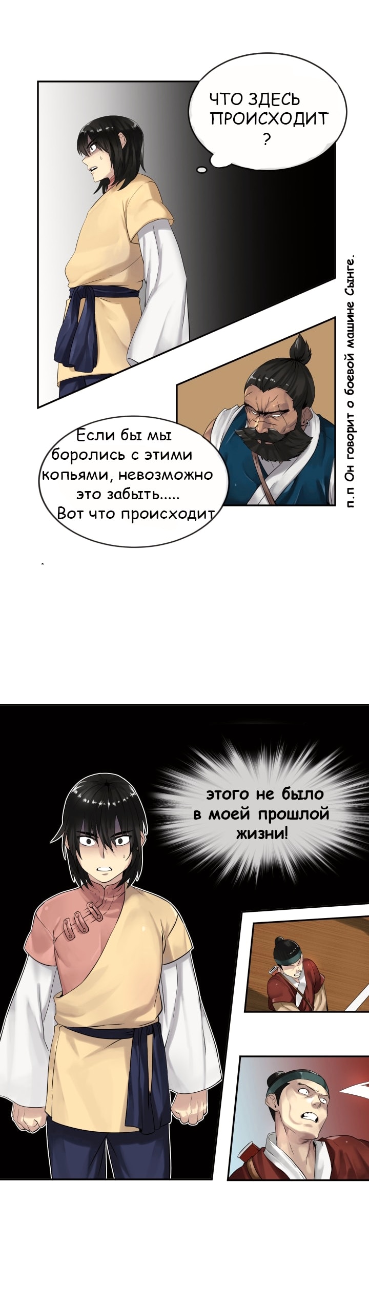 Бурный век — Глава 19, страница 2