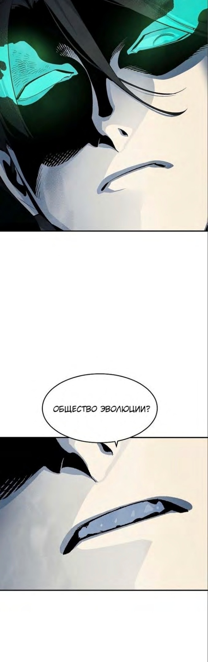 Единственный некромант — Глава 112, страница 3
