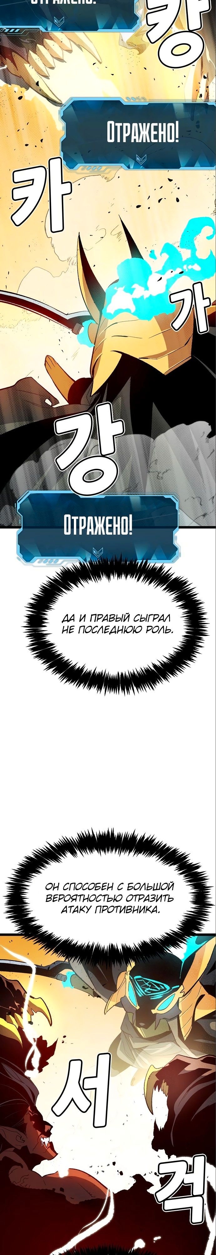 Единственный некромант — Глава 108, страница 3