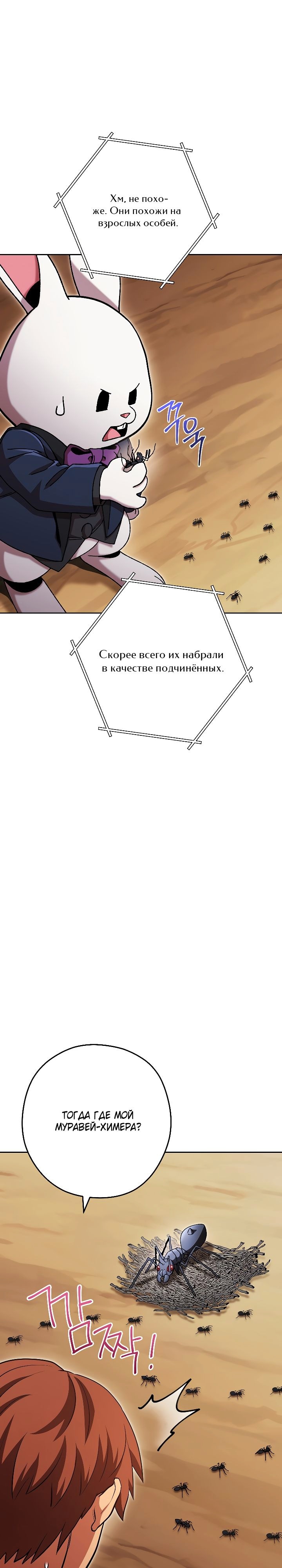 Перезапуск подземелья — Глава 166, страница 3