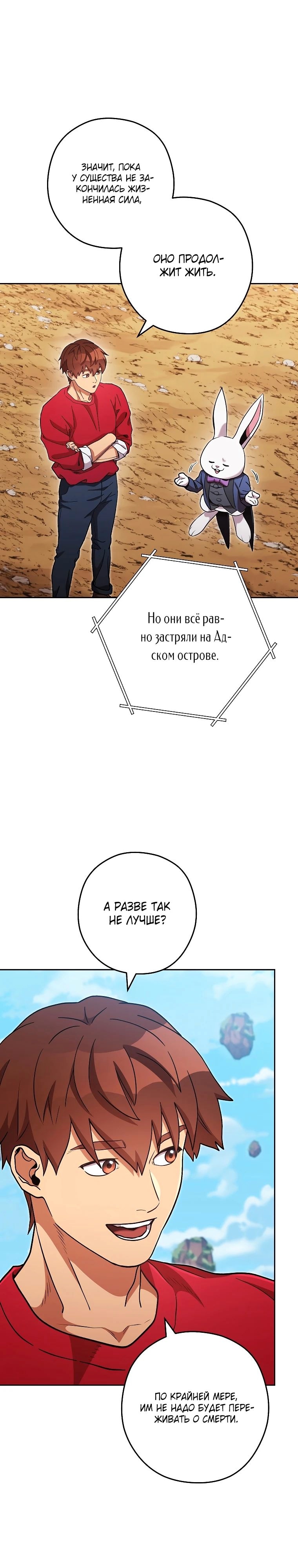 Перезапуск подземелья — Глава 196, страница 2