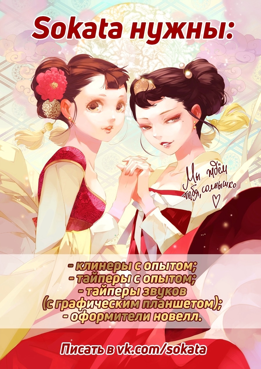 Спасительница злодея — Глава 15, страница 2