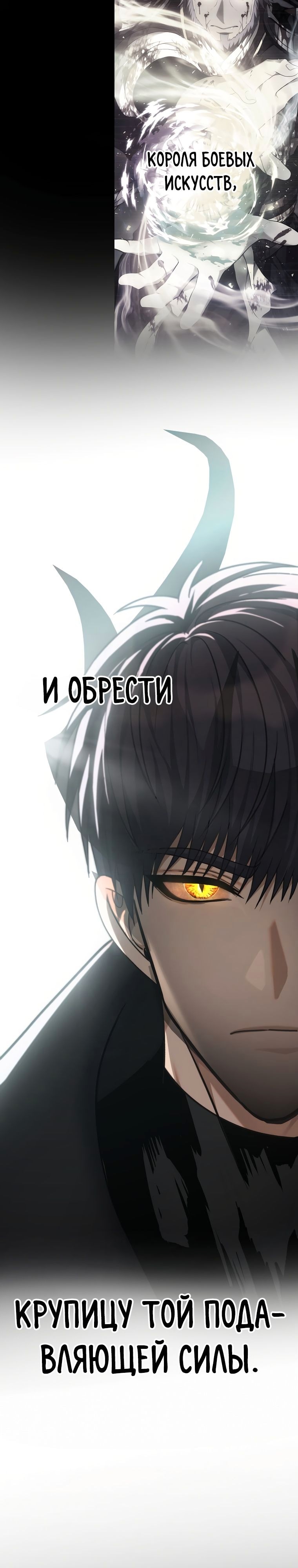 Ранкер, который живёт второй раз — Глава 163, страница 2