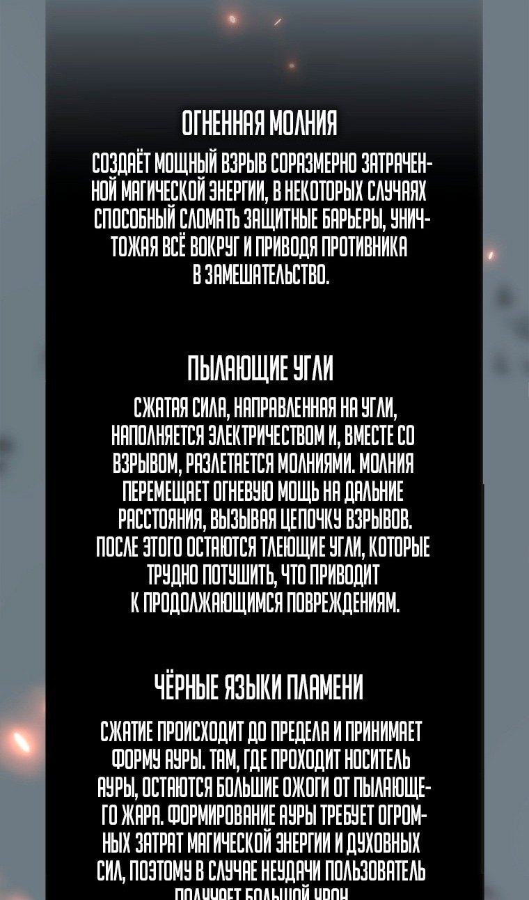 Ранкер, который живёт второй раз — Глава 171, страница 2