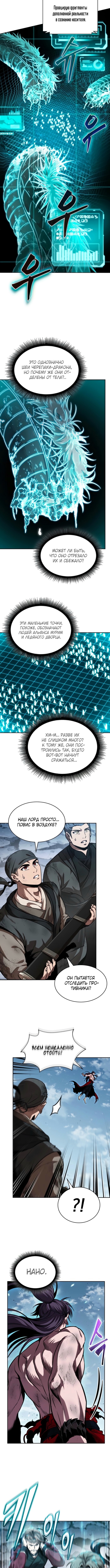 Наномашины — Глава 265, страница 3