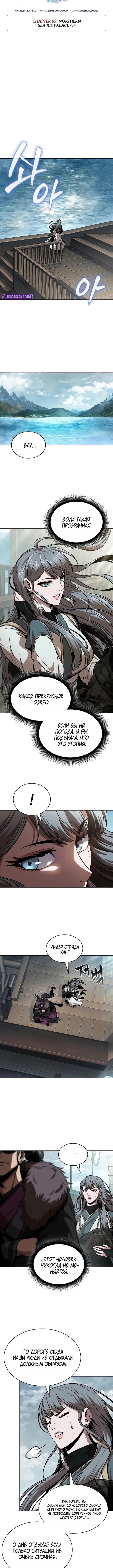 Наномашины — Глава 249, страница 3