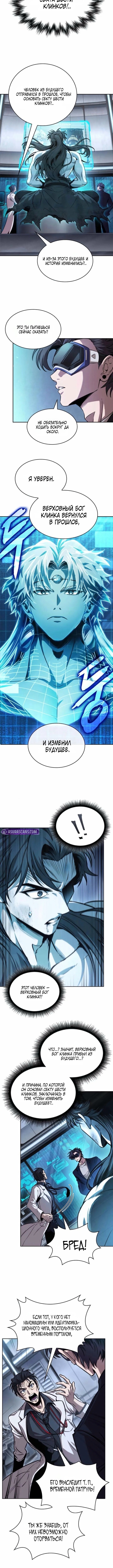 Наномашины — Глава 262, страница 2