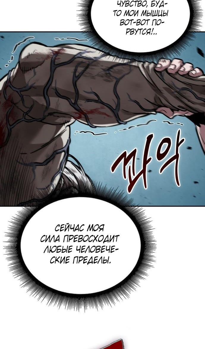 Наномашины — Глава 236, страница 2