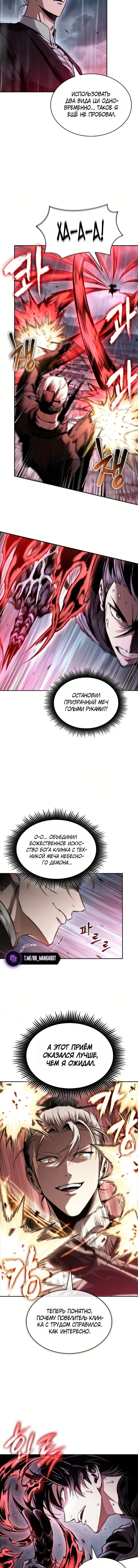 Наномашины — Глава 312, страница 2