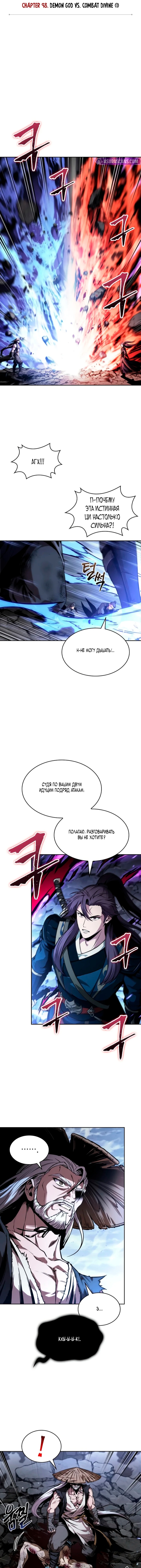 Наномашины — Глава 298, страница 2
