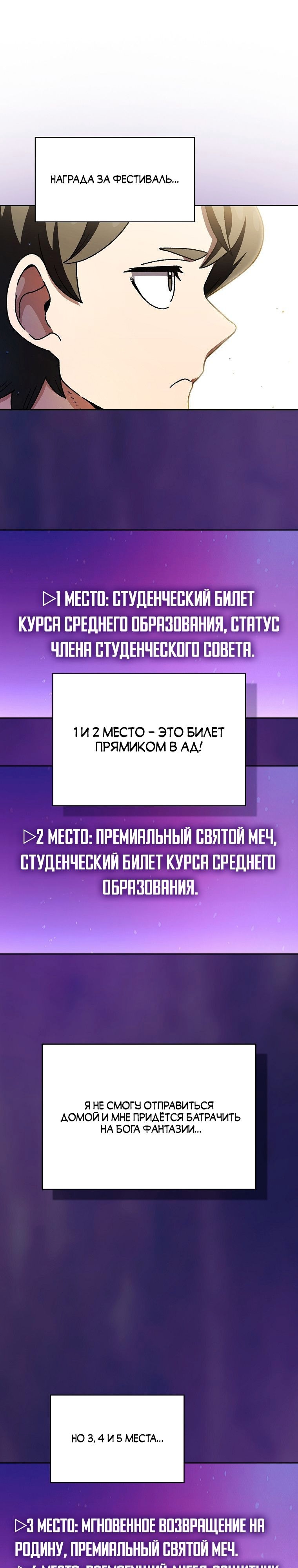 Ублюдок FFF-ранга — Глава 168, страница 3