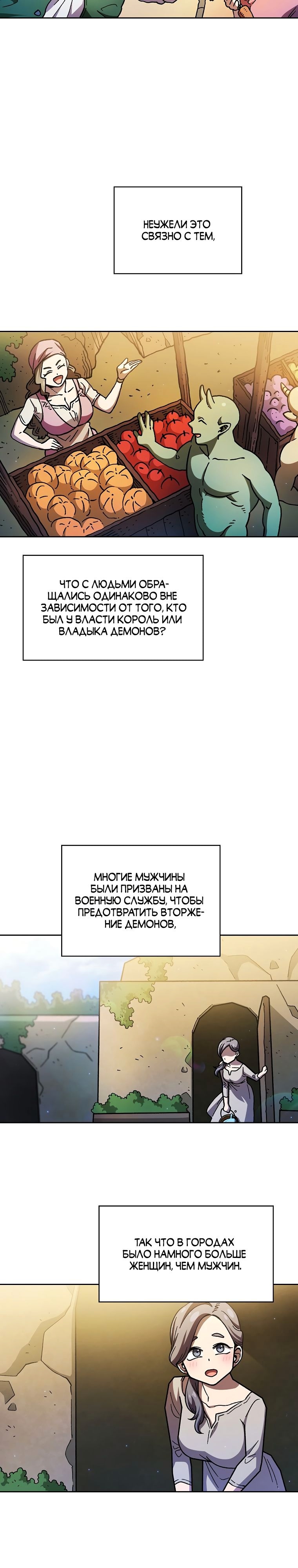 Ублюдок FFF-ранга — Глава 165, страница 2