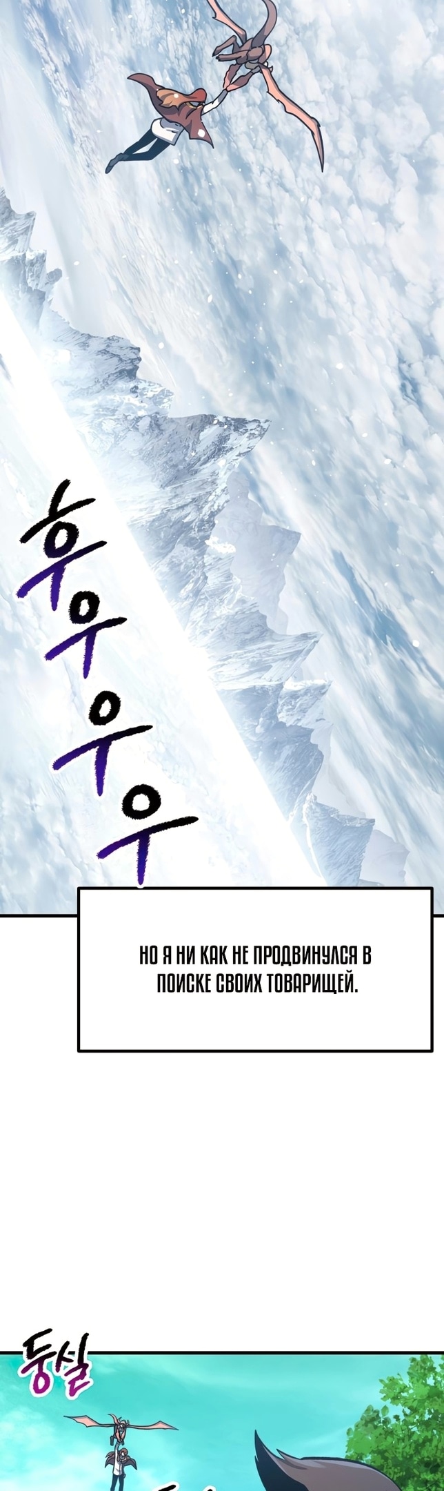Король меча — Глава 163, страница 3