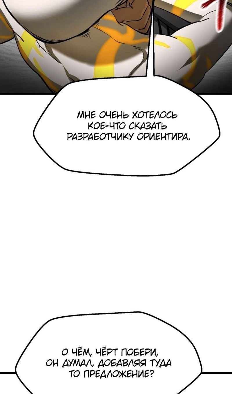 Король меча — Глава 208, страница 2