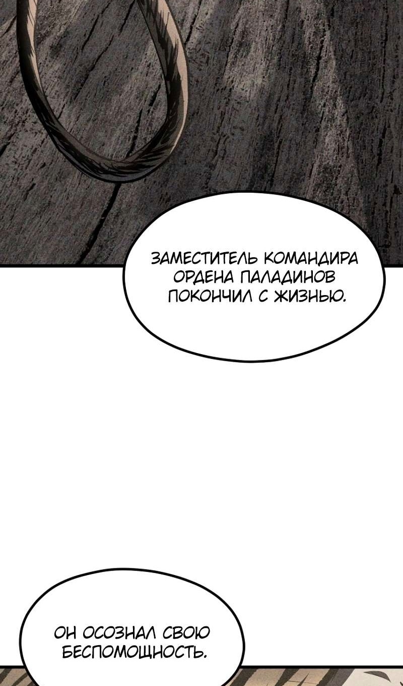 Король меча — Глава 197, страница 2